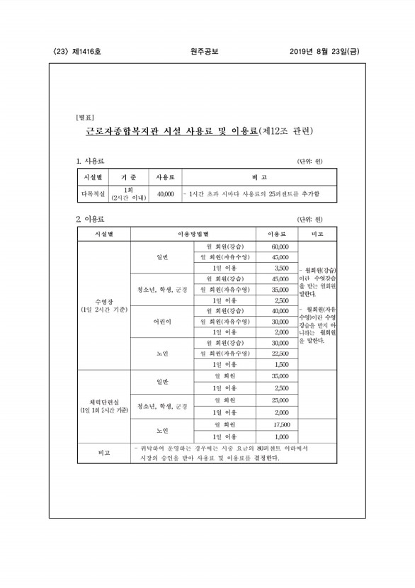 23페이지