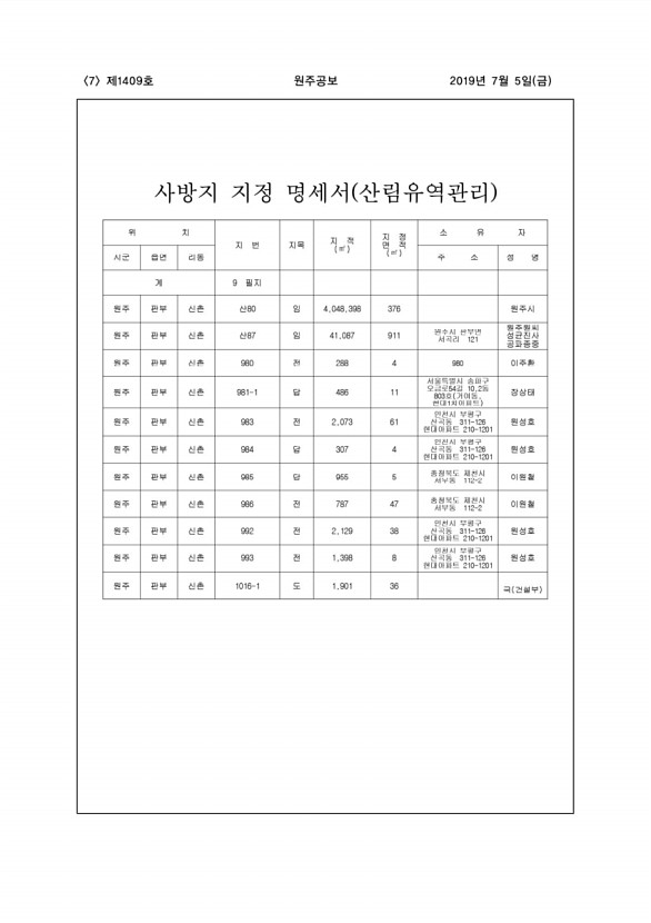 7페이지