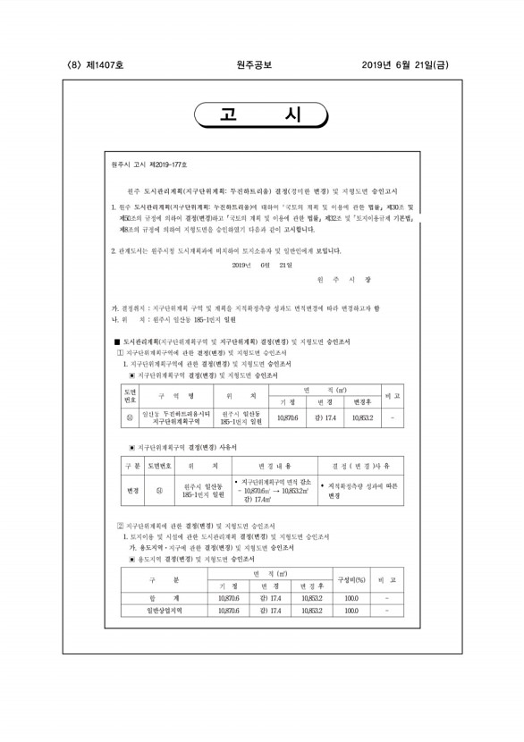 8페이지