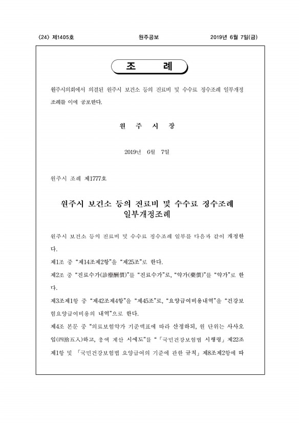 24페이지