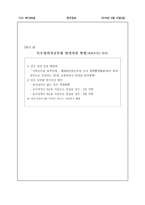 14페이지