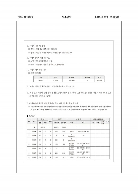 29페이지