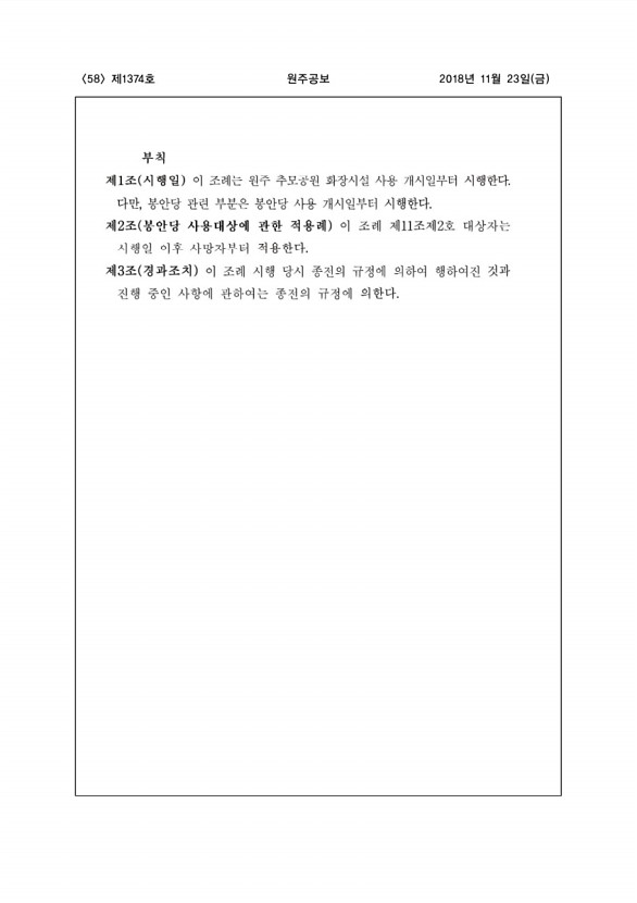 58페이지