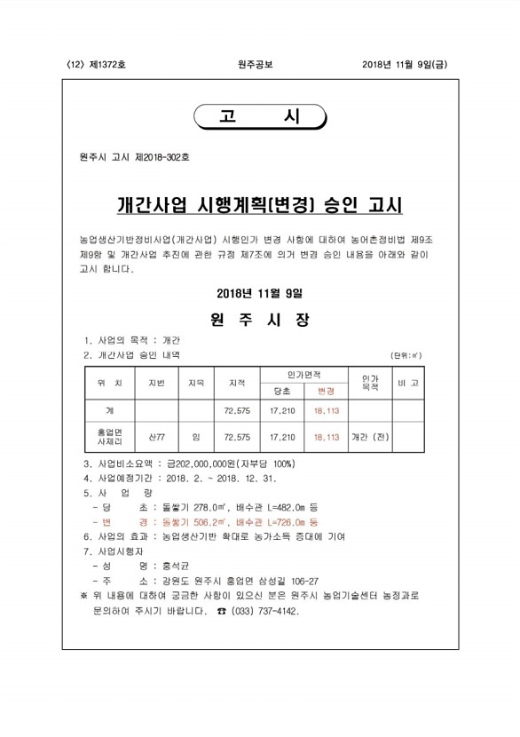 12페이지