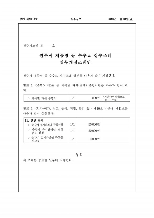 12페이지