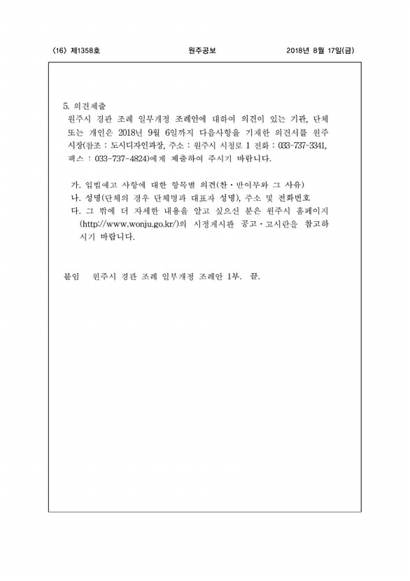 16페이지