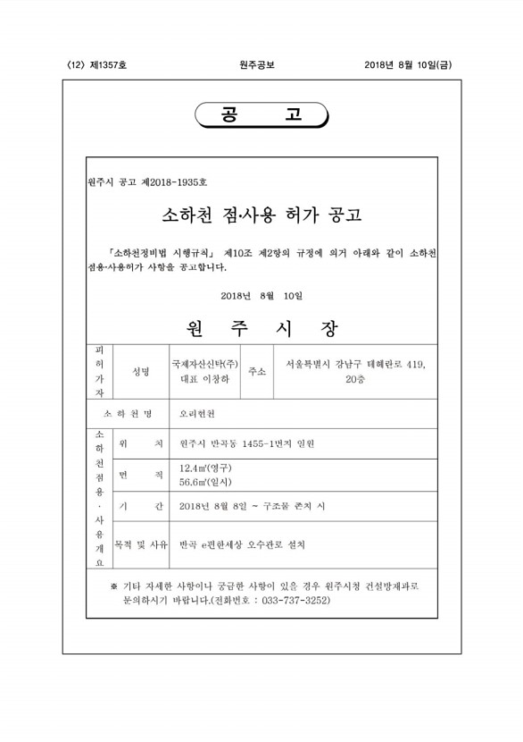 12페이지