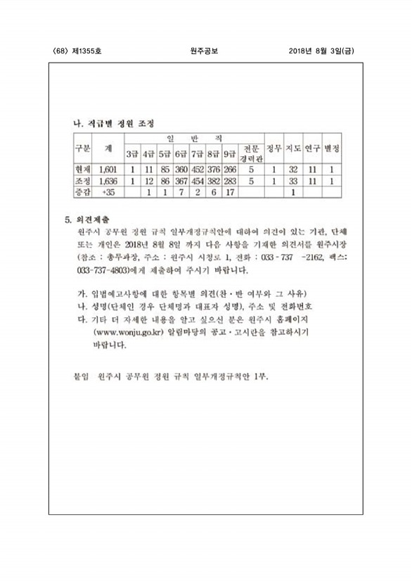 68페이지