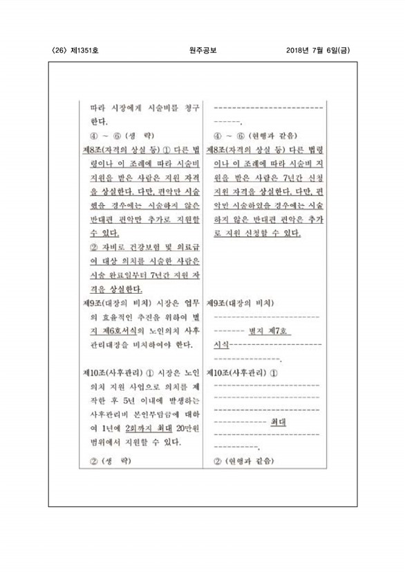 26페이지