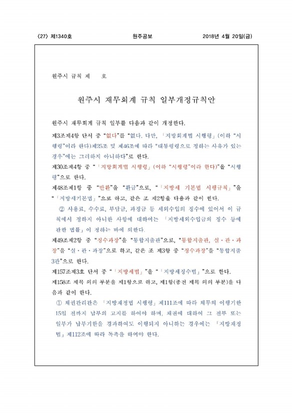 27페이지