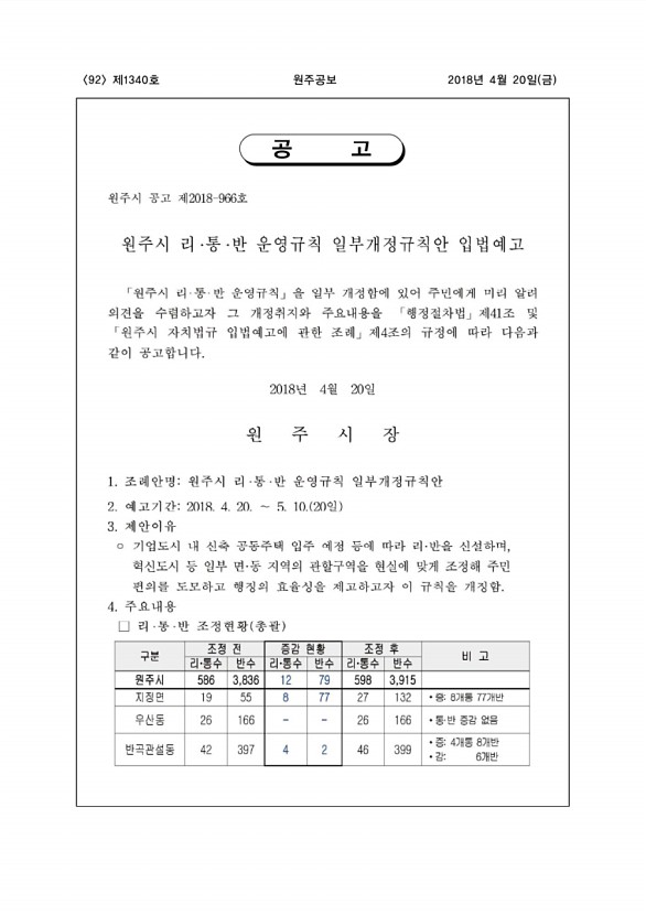 92페이지