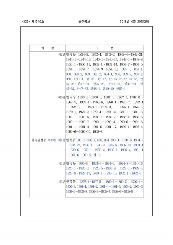 123페이지