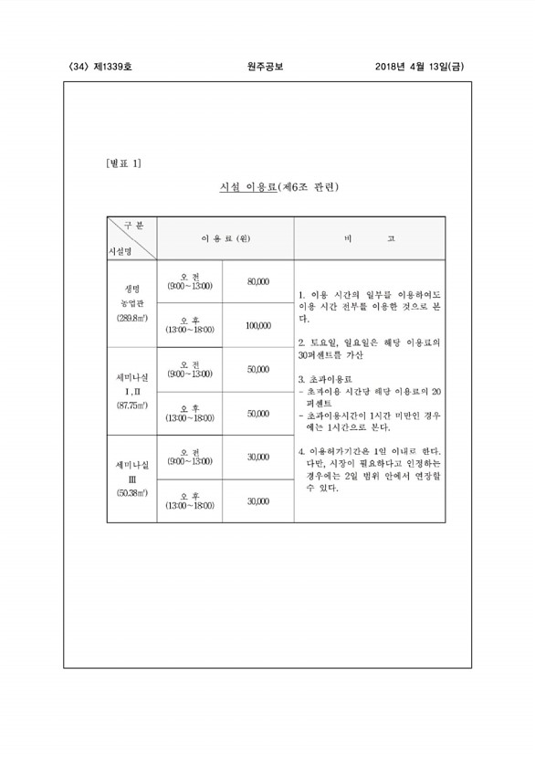 34페이지