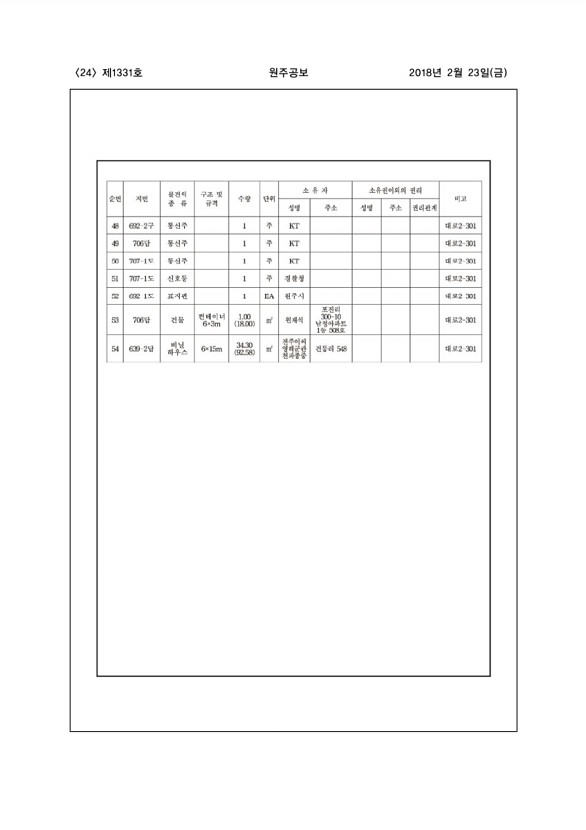 24페이지