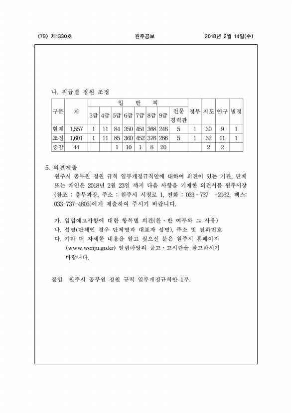 79페이지