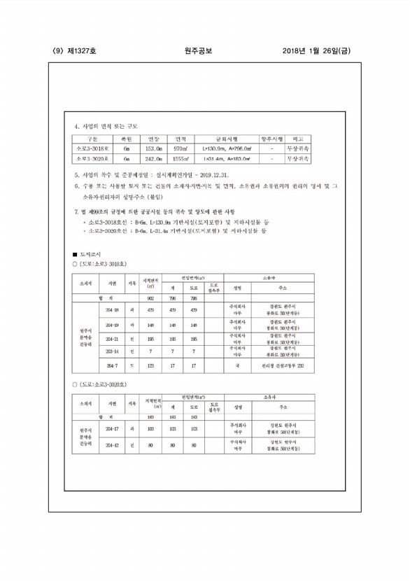 9페이지