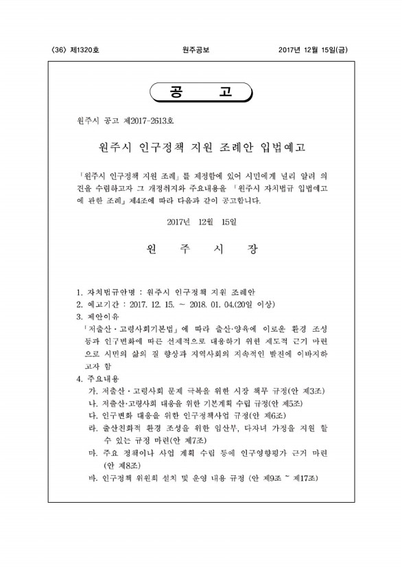 36페이지