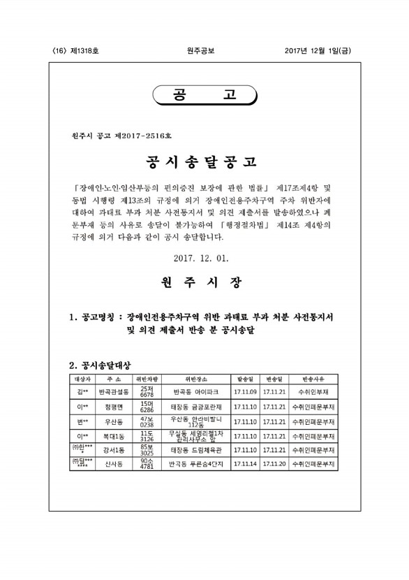 16페이지