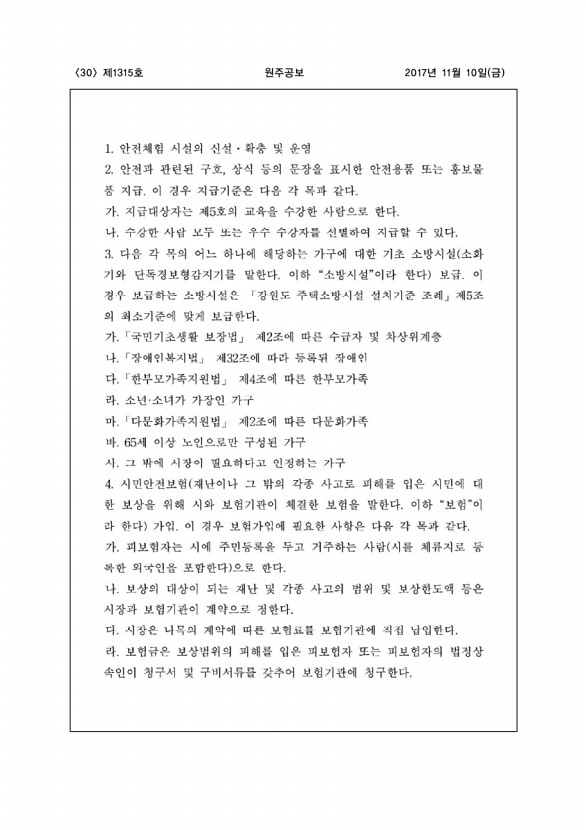 30페이지