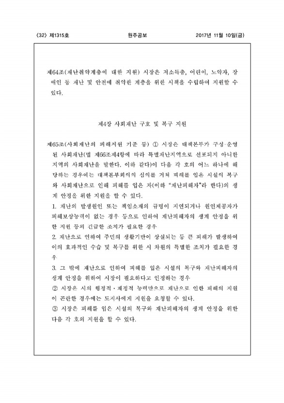 32페이지