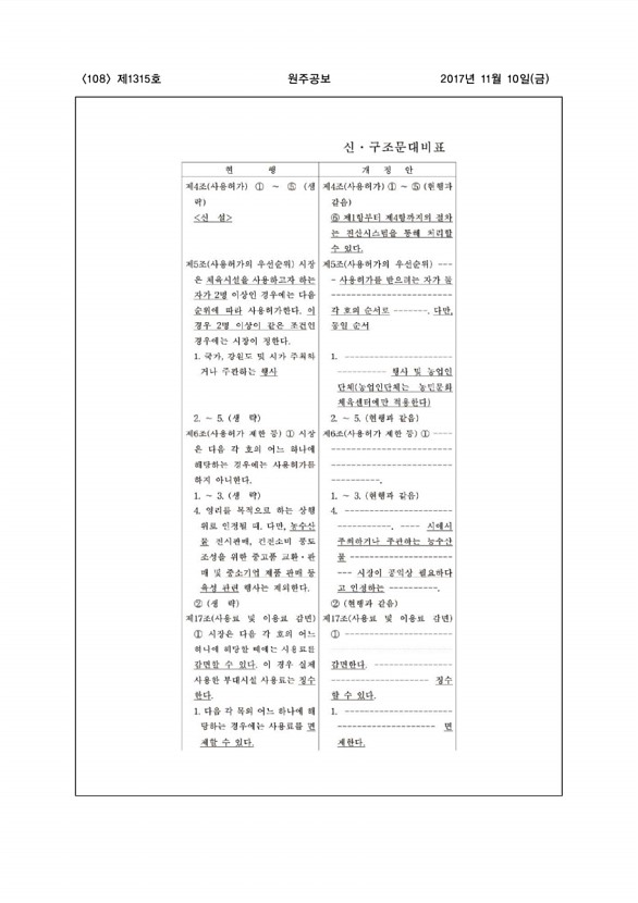 108페이지