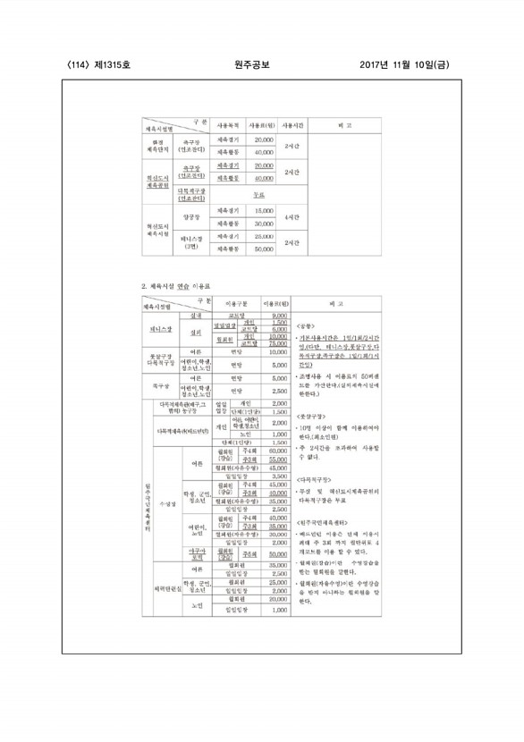 114페이지