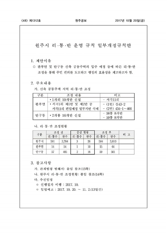 48페이지