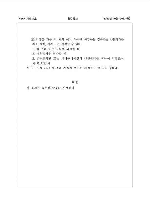 66페이지