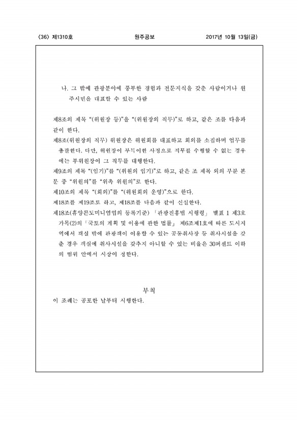 36페이지