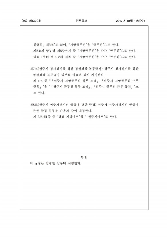 16페이지