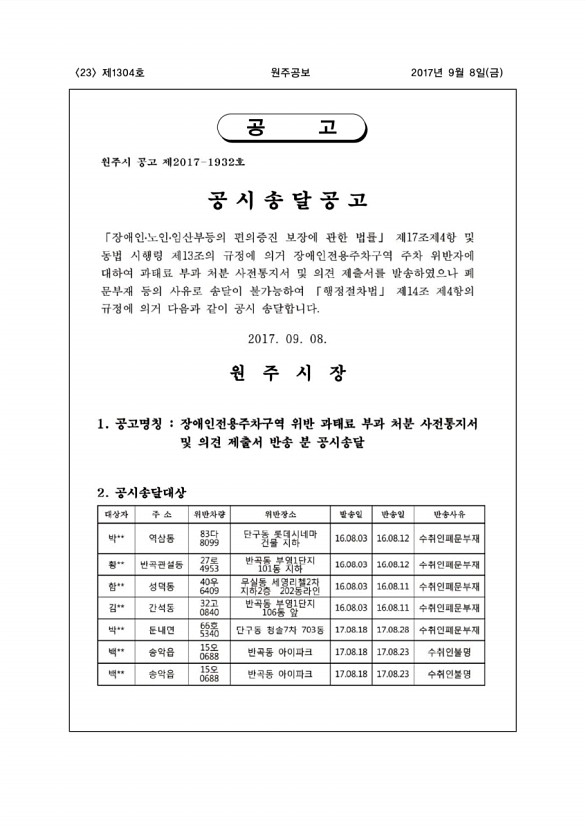 23페이지