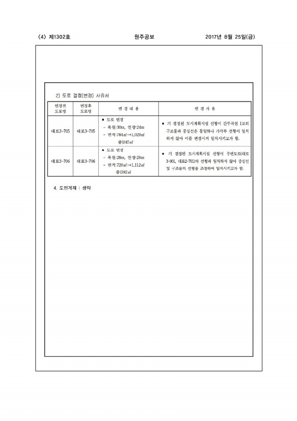 4페이지