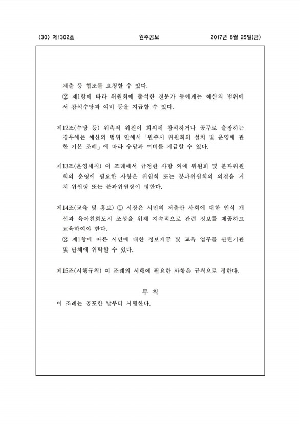 30페이지