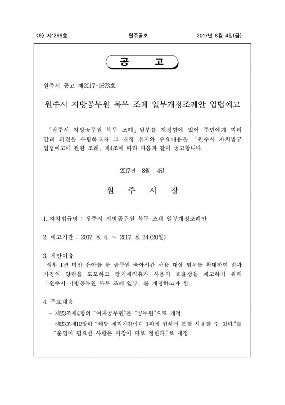 9페이지