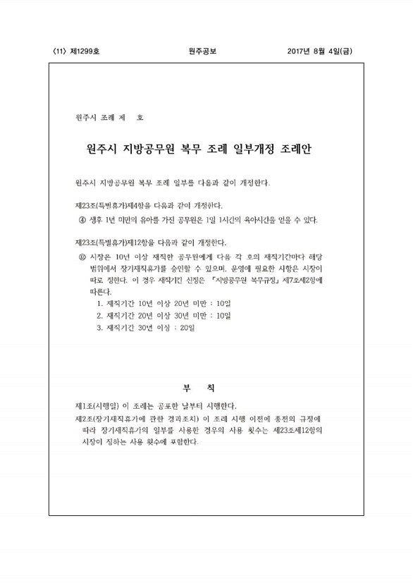 11페이지