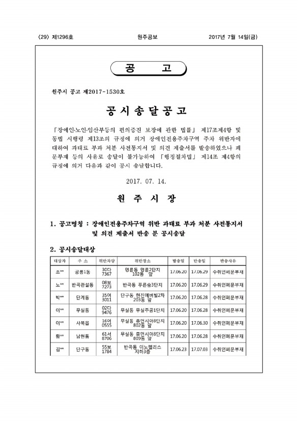 29페이지