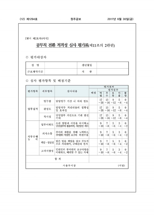 12페이지