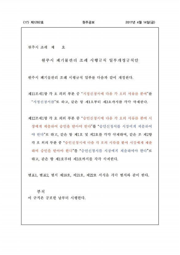 17페이지