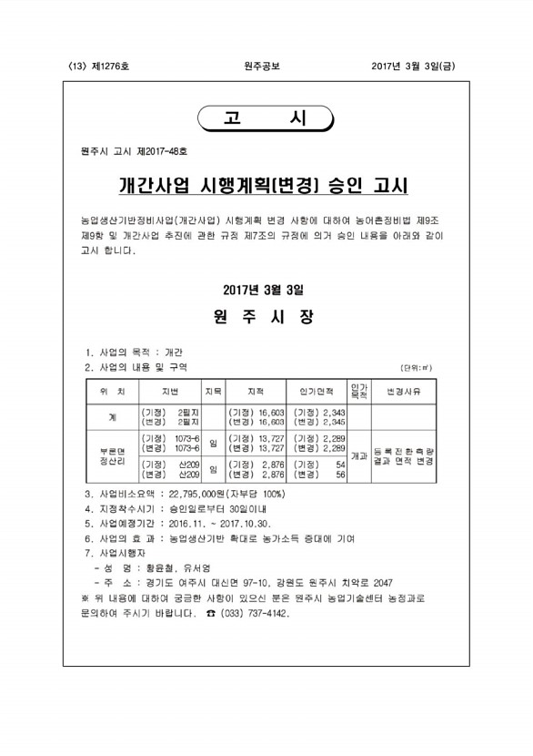 13페이지