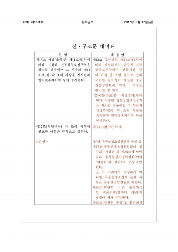 29페이지