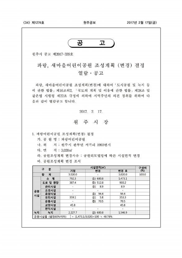 34페이지