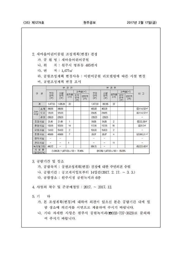 35페이지