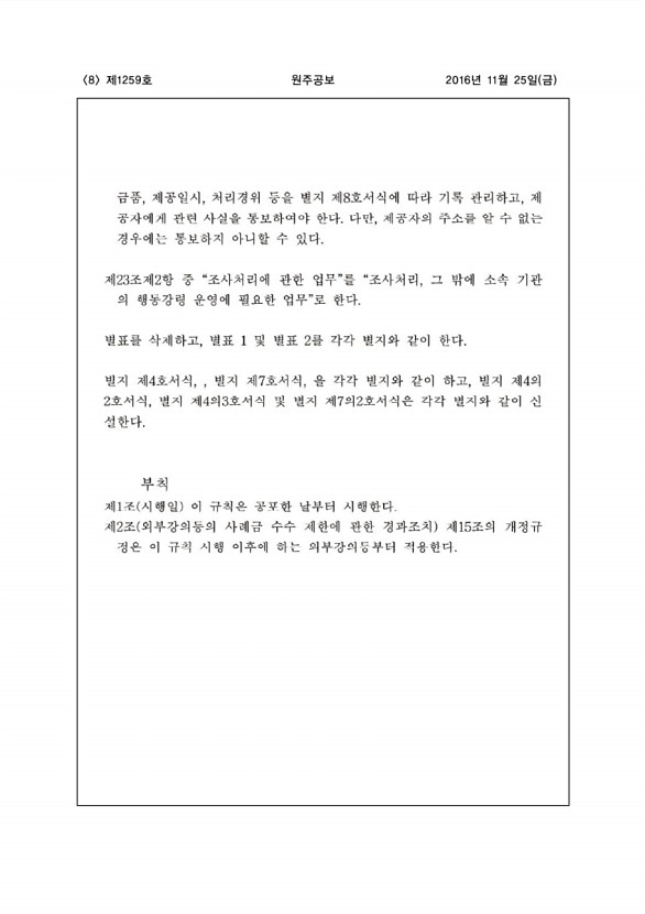 8페이지