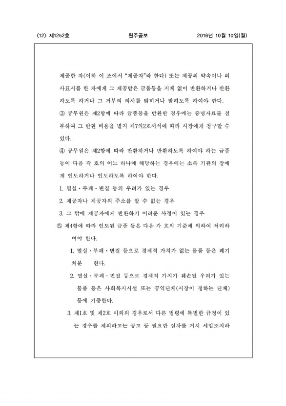 12페이지