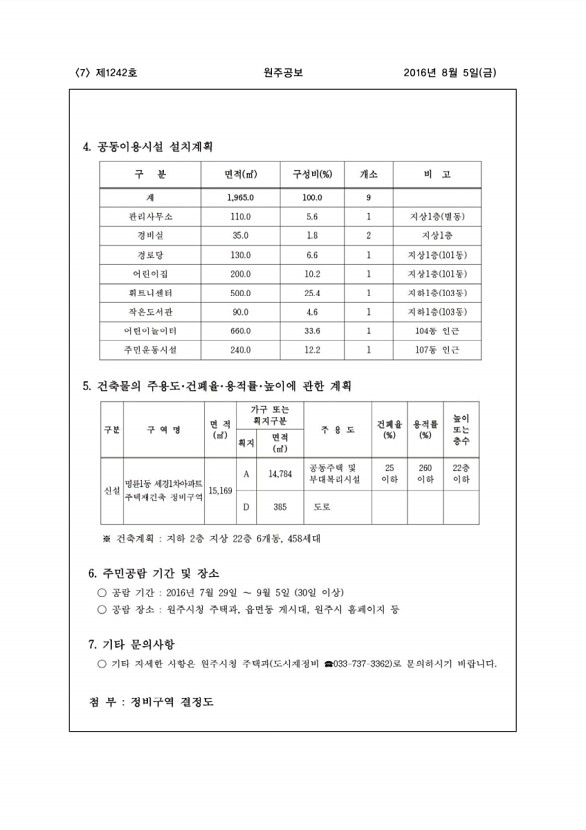 7페이지