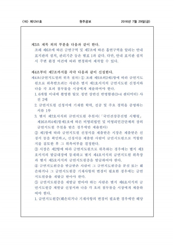 16페이지