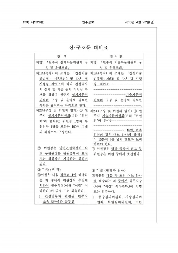 29페이지