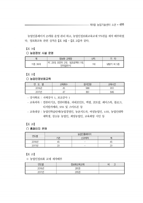 539페이지