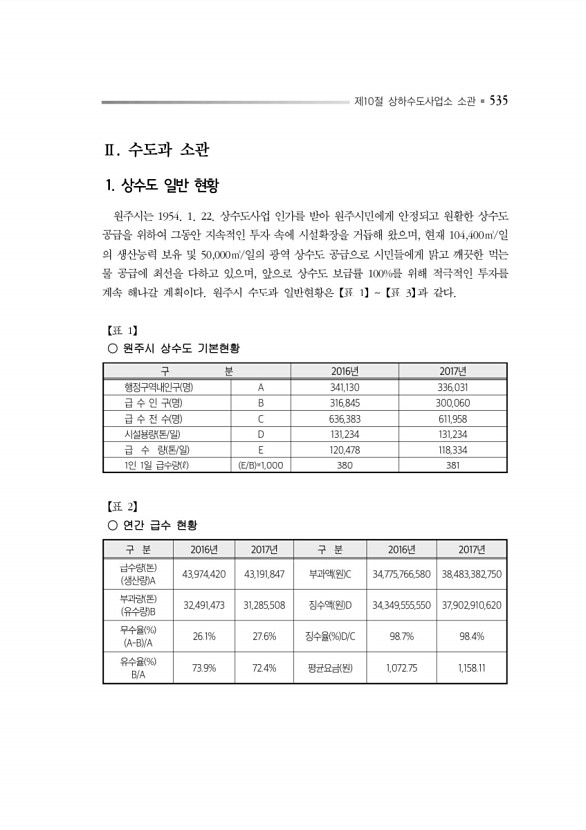 579페이지