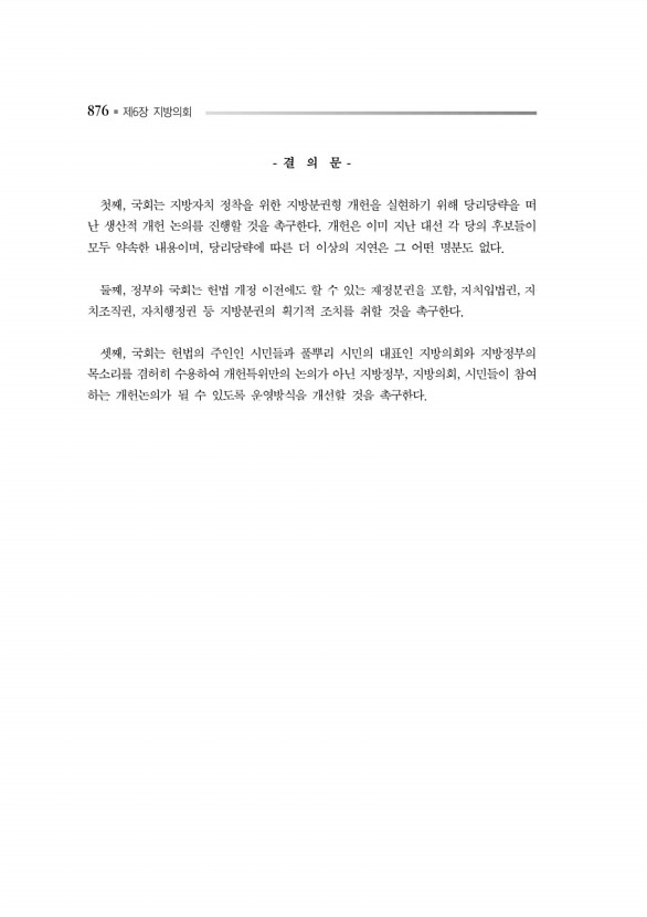 920페이지